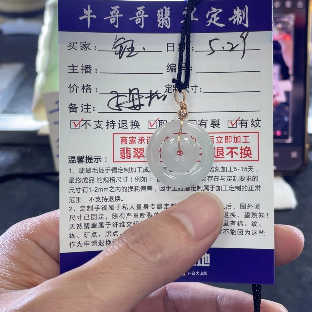 翡翠未镶嵌颈饰钢**钰1