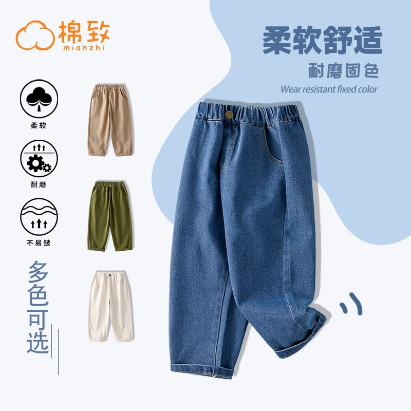 【赵老板专属】0126棉致儿童牛仔裤直筒裤休闲裤中大童裤子MZB028