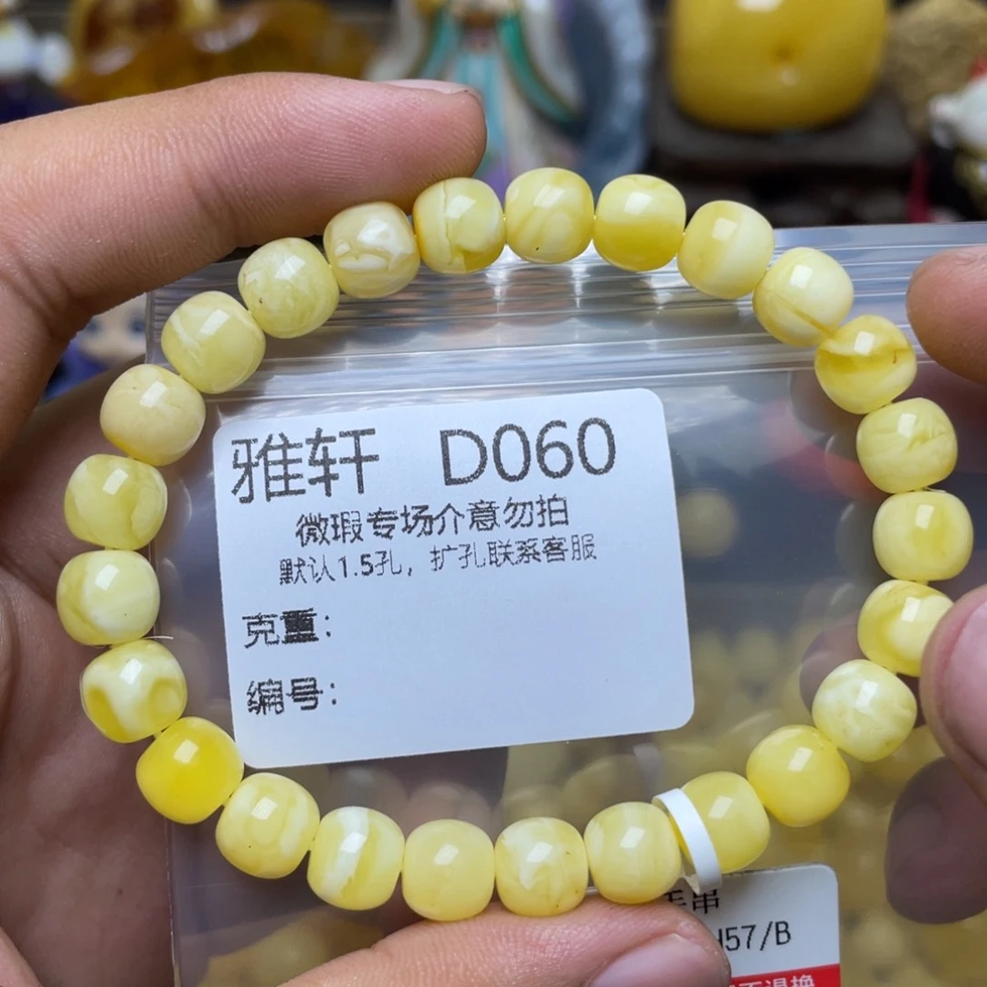 未镶嵌琥珀珠宝奇石