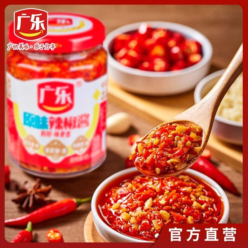 广乐原味辣椒酱下饭菜自制农家剁椒酱超香辣拌面饭蘸调味火锅酱料