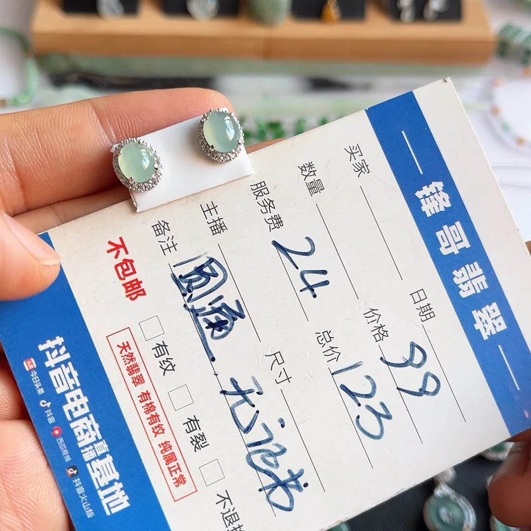 银S925镶嵌翡翠耳饰福利