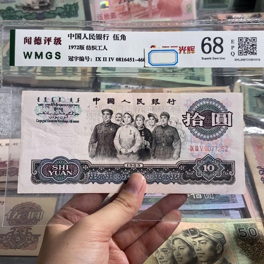 大团结一张 有软折。保真。号码随机