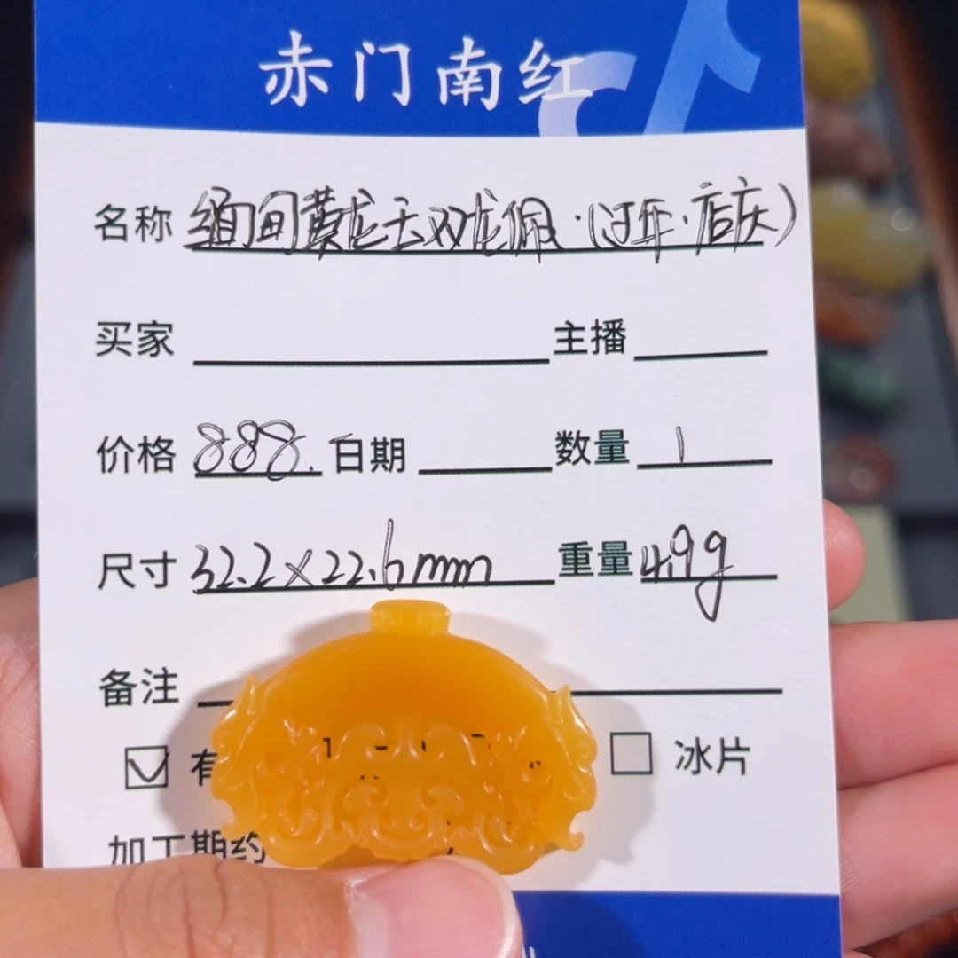 石英质玉（黄龙玉）缅黄双龙玉佩未镶嵌