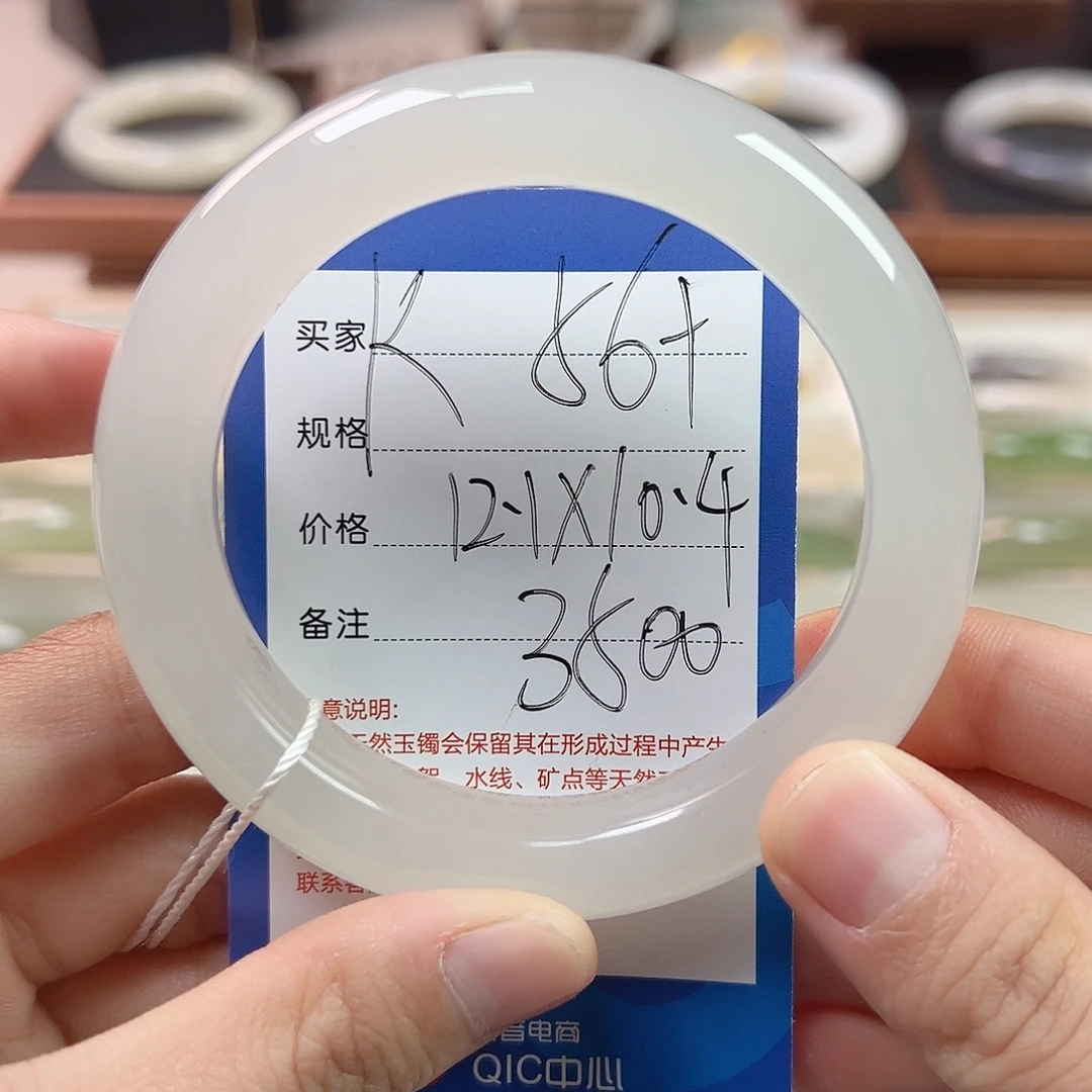 小***一和田玉未镶嵌手镯