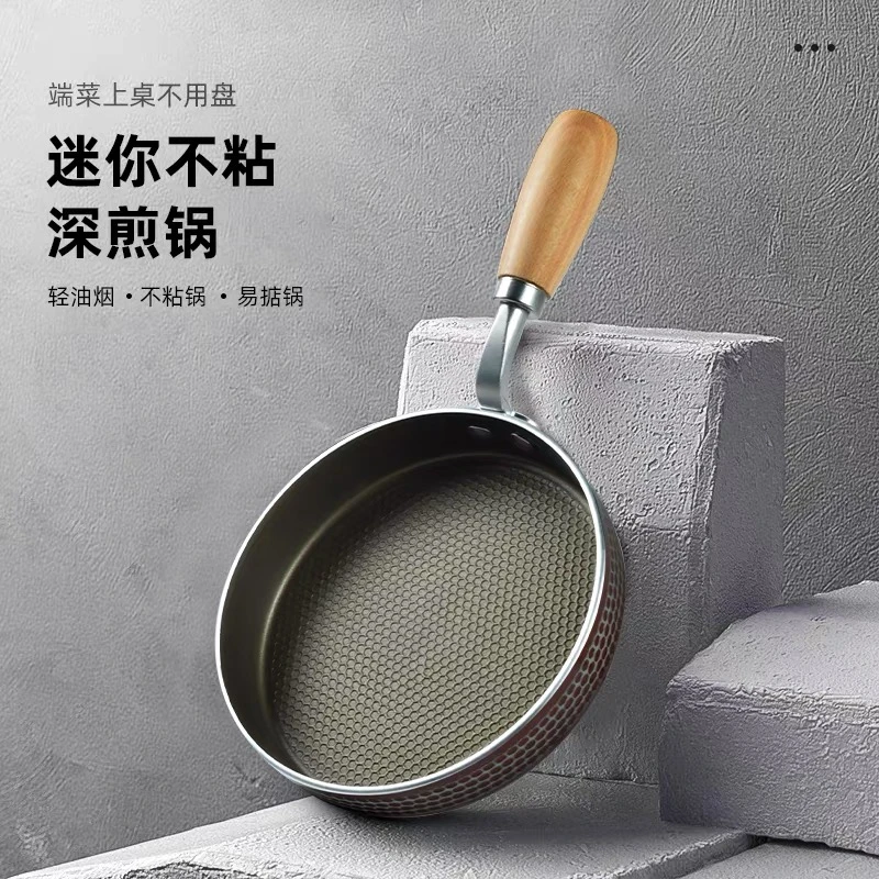 铝合金小煎锅迷你无涂层不粘锅早餐煎蛋荷包蛋专用平底锅电磁