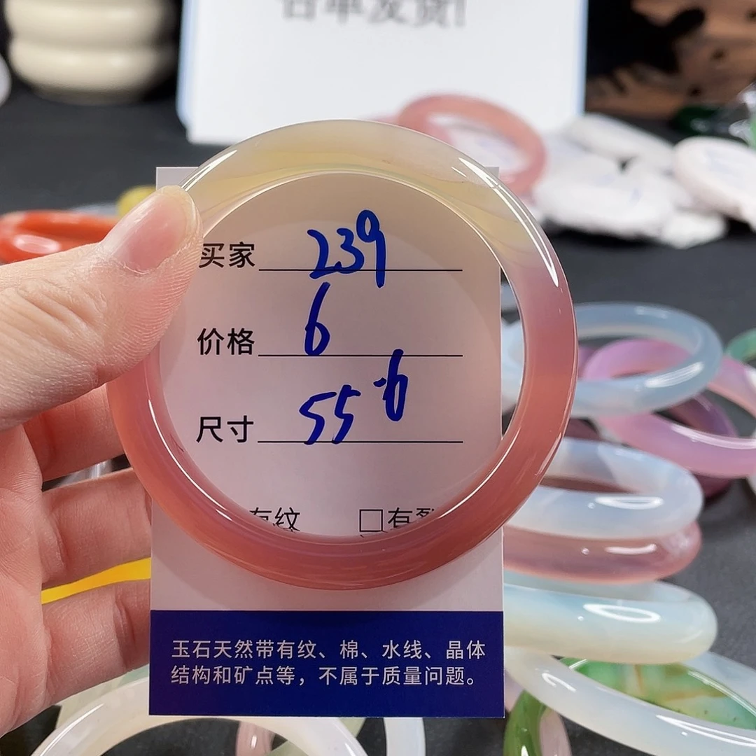 手镯玛瑙/玉髓未镶嵌
