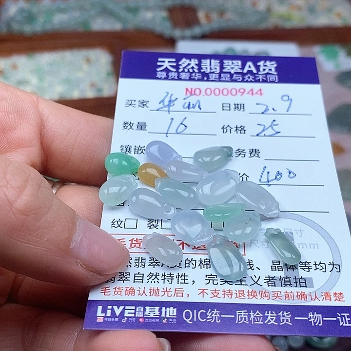 翡翠颈饰未镶嵌?****?9899898999