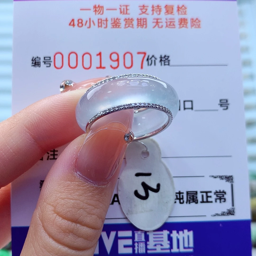 未镶嵌戒指翡翠翡翠