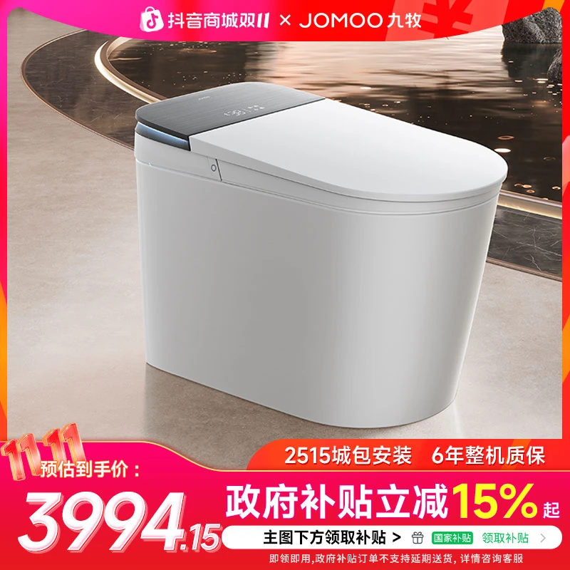 JOMOO/九牧【政府补贴】ZS800I&ZS860抗菌翻盖泡沫盾适老智能马桶