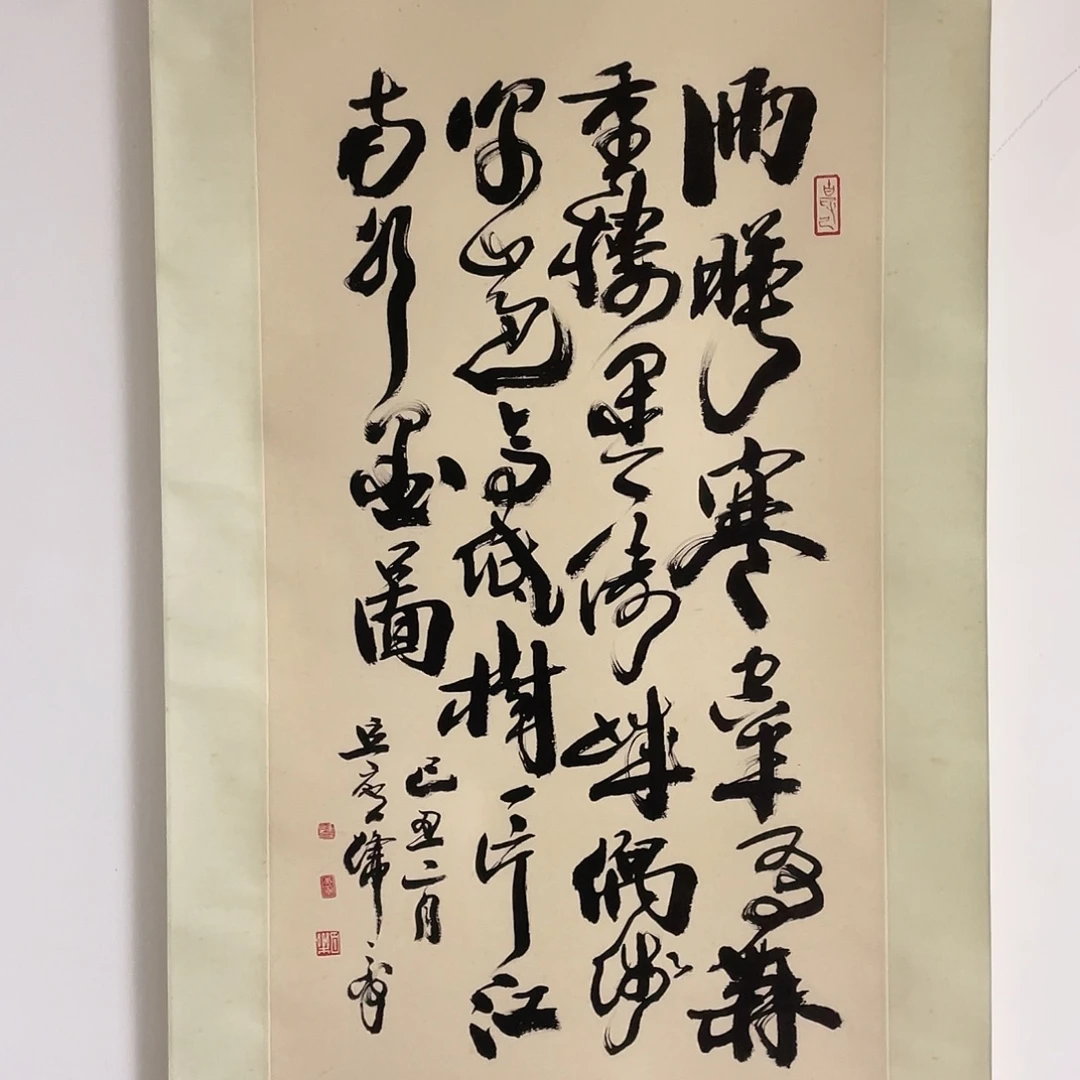 书法书法作品纸本