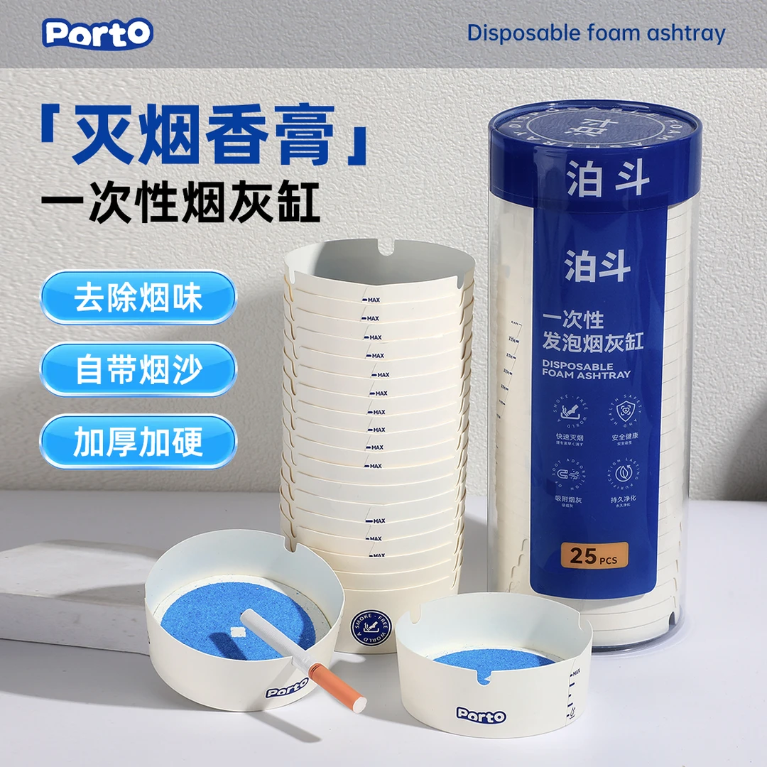 【囤货装】泊斗官方灭烟沙一次性烟灰缸加厚加硬家用办公室防飞灰