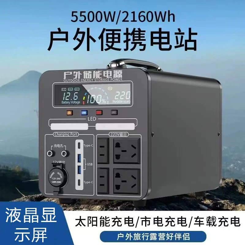 森淼电器220V户外移动电源便携式储能大容量锂电瓶露营自驾游摆摊