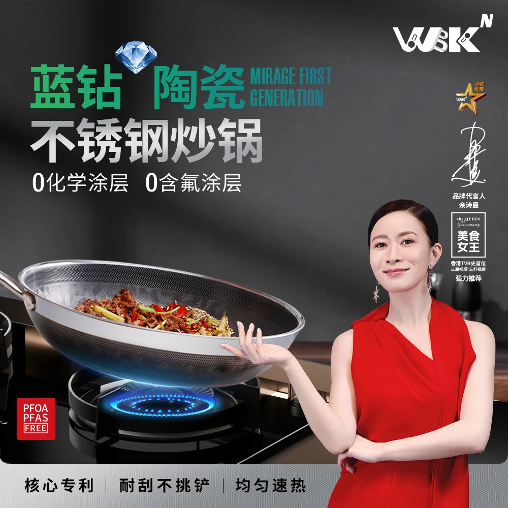 WBK蓝钻陶瓷不锈钢炒锅-32cm导热快无化学涂层多用锅不粘耐磨