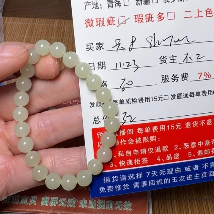 S***u和田玉未镶嵌挂件