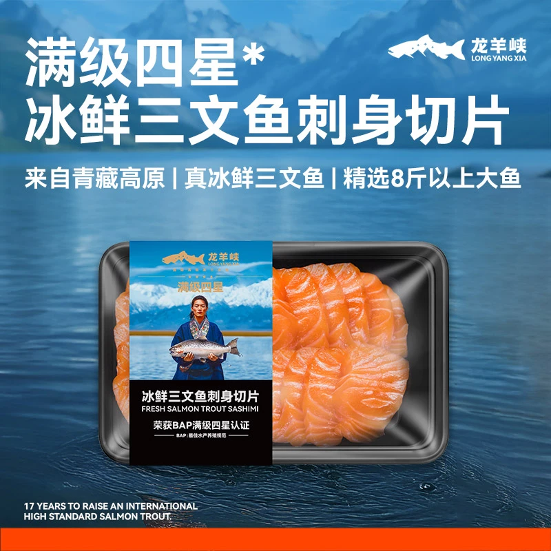 【直播/冰鲜】青海龙羊峡虹鳟三文鱼刺身切片鱼块200g*2/3盒即食