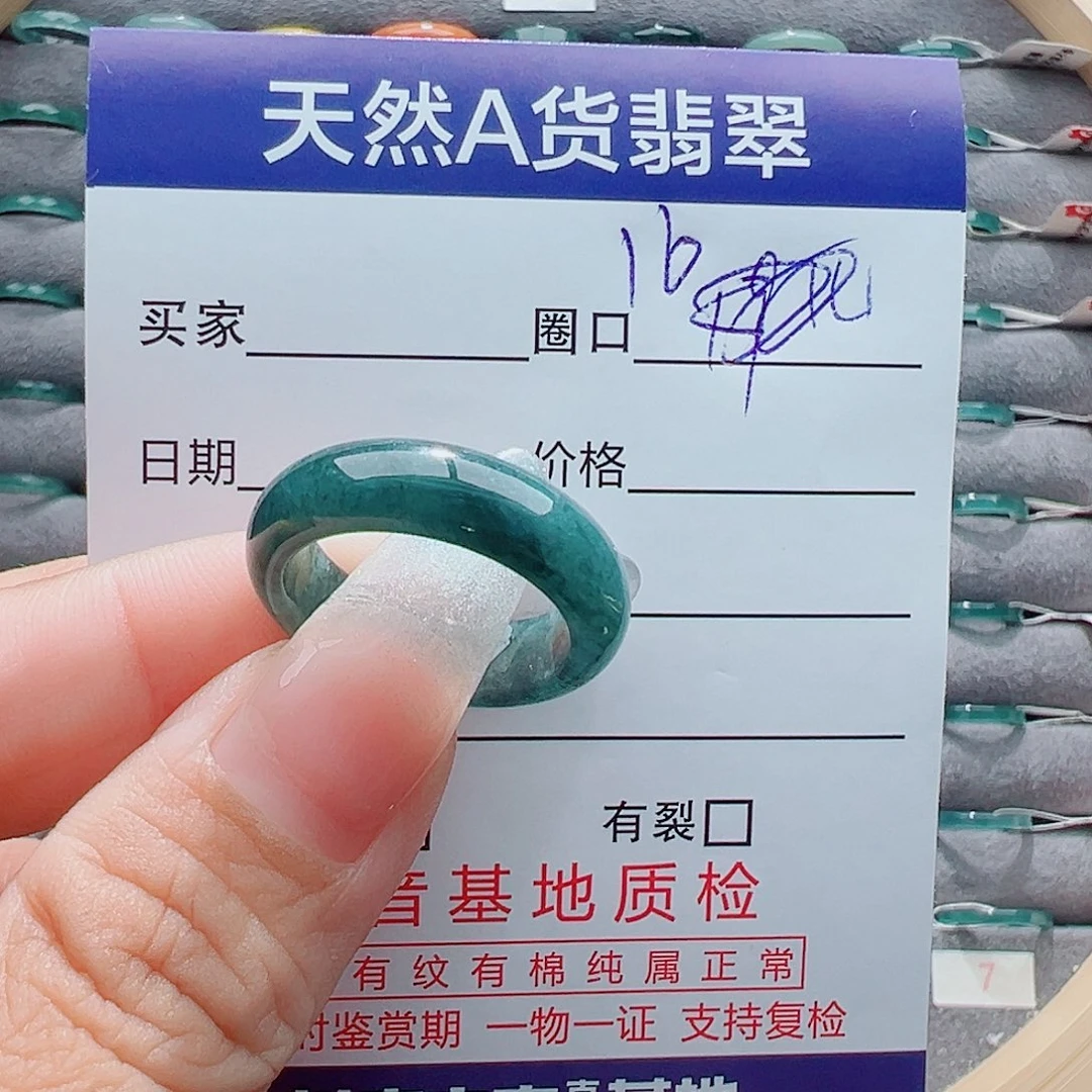 翡翠戒圈未镶嵌新*爷戒圈