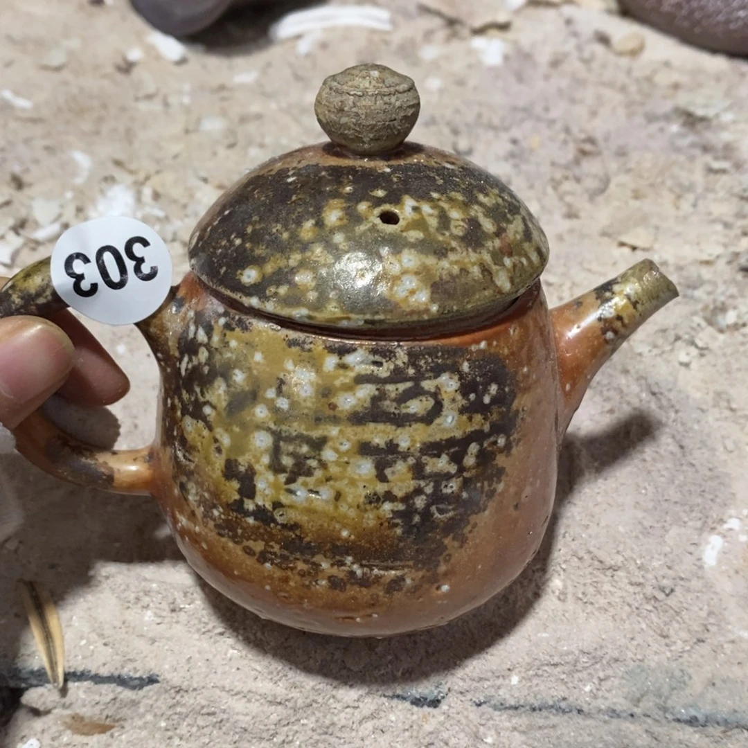 开窑大吉，高货多多303露白了