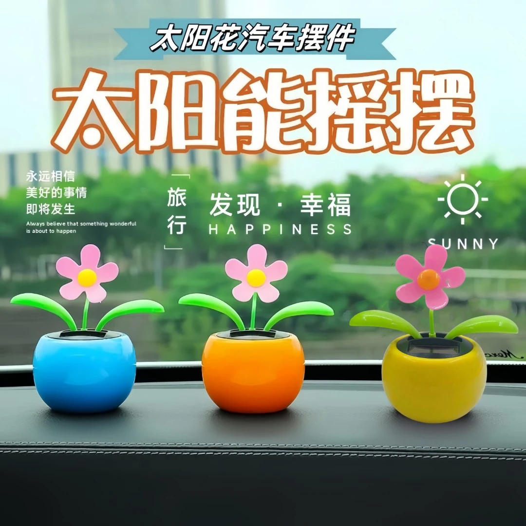 汽车摆件太阳花网红苹果花摇头花太阳能可爱创意车内装饰品小摆件