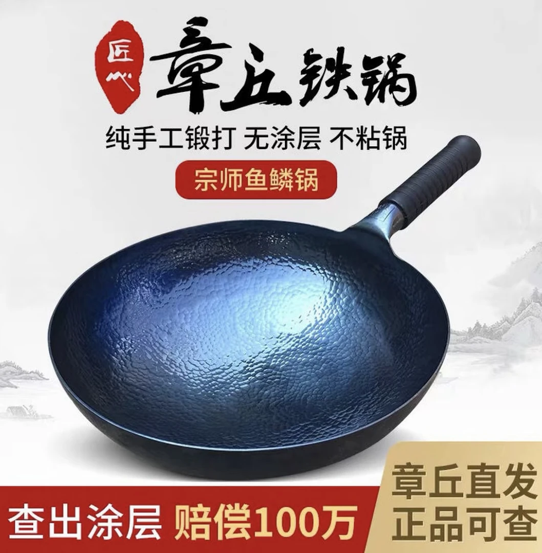 【章丘手工鱼鳞锅】无涂层不粘锅老式铁锅炒锅燃气灶电磁炉通用