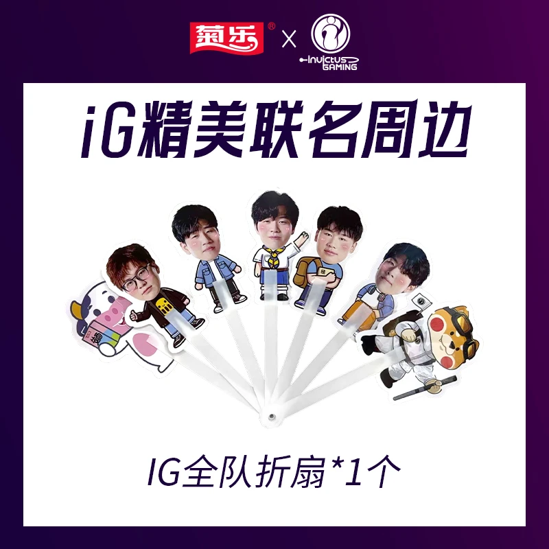 菊乐×iG联名折扇