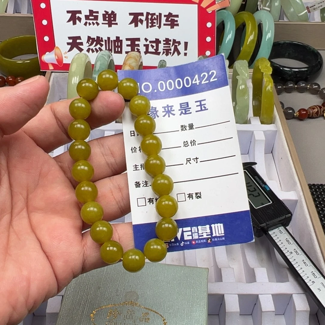 未镶嵌蛇纹石玉手链