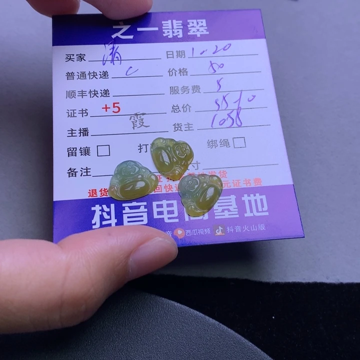 颈饰未镶嵌翡翠清**之