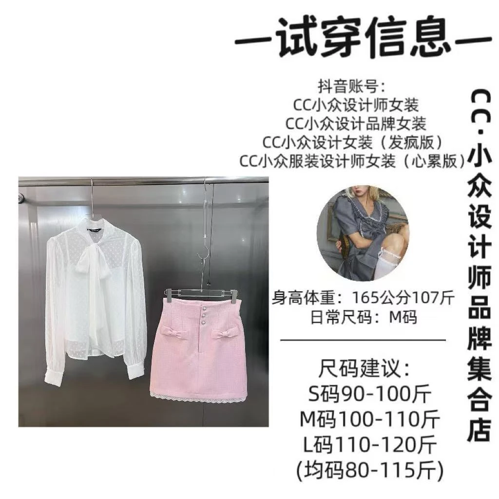 CC小众设计【樱花织语】2025春款气质设计感白色衬衫粉色短裙套装