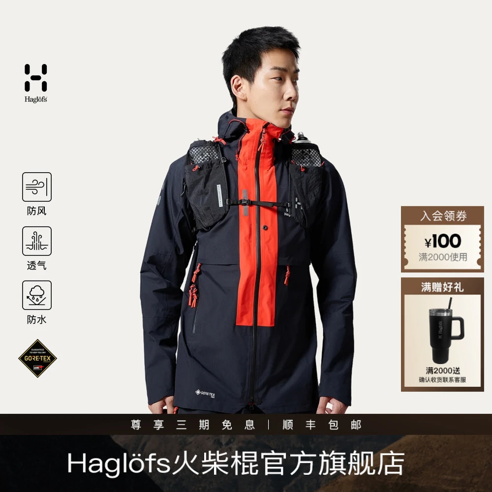 Haglofs火柴棍黑武士硬壳冲锋衣男女款L.I.M ZT Trek GTX PRO 3L