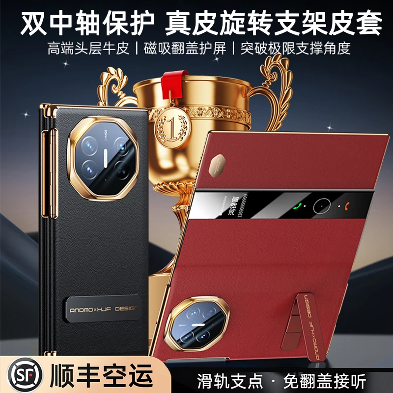 适用华为mateXTS折叠屏XT高端头层牛皮旋转支架真皮翻盖皮套