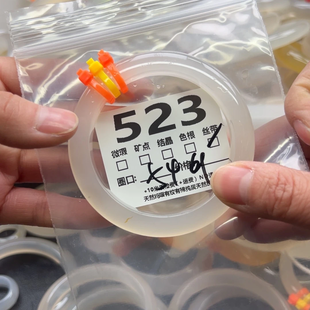 玛瑙/玉髓手镯未镶嵌523