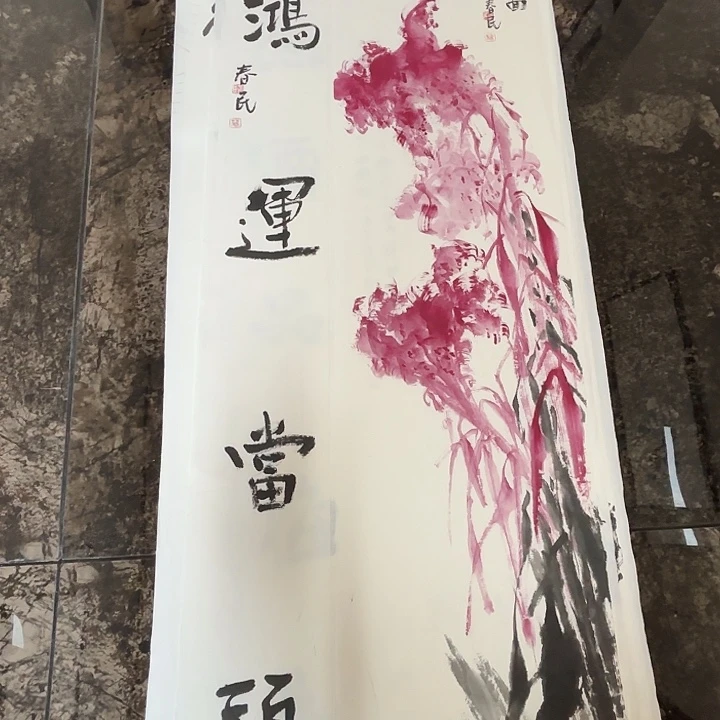 国画蒋春民国画100/37