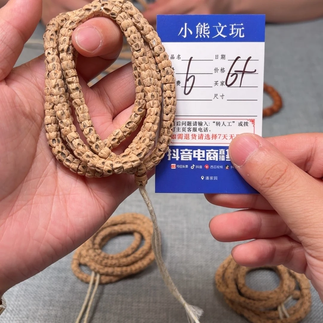 柏香籽/百香籽手串