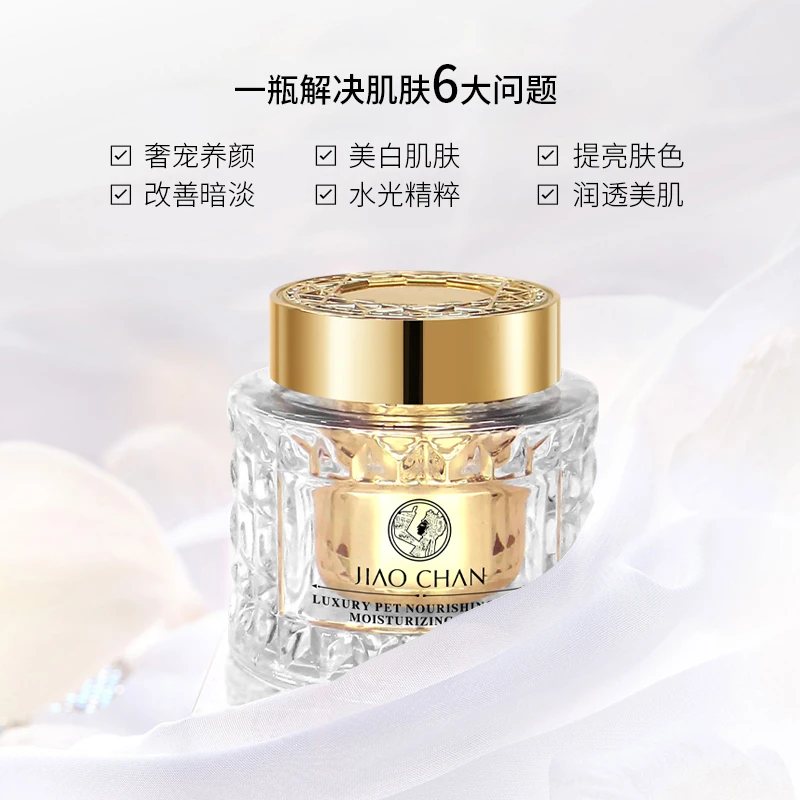 娇婵美白贵妇膏保湿护肤提亮肤色