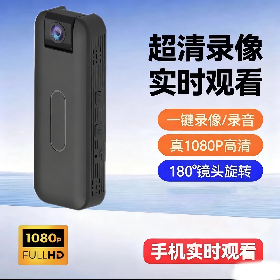 2025新升级 远程超清画质 防贼防盗 看家看园 停车监控行车记录