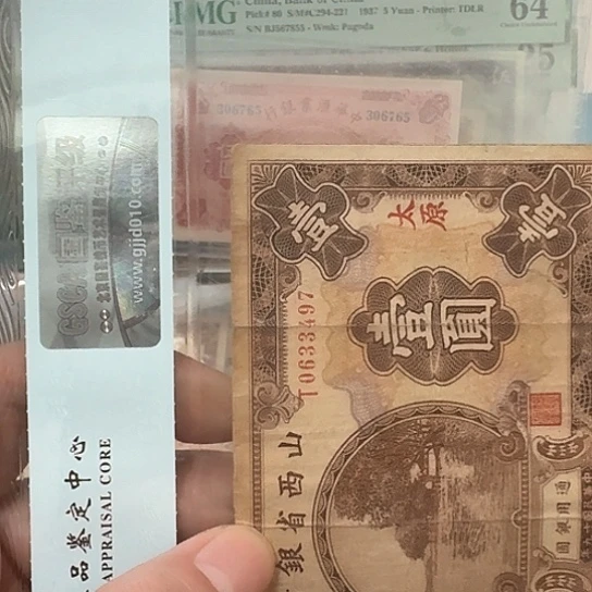 东**北吾爱收藏流通旧品