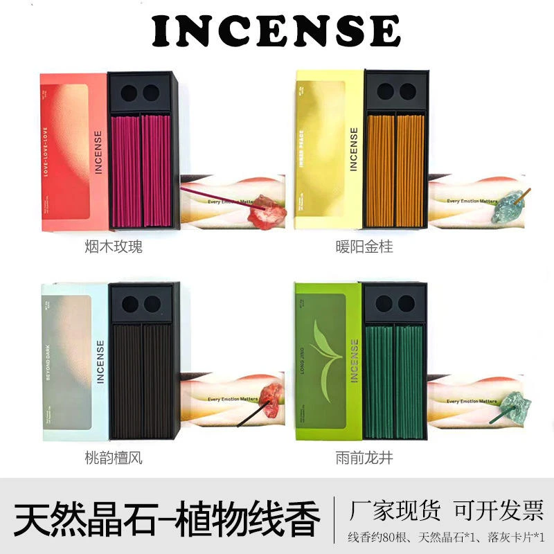 黑财香黄财香桂花线香玫瑰线香晶石香插卧香家用香薰室内持久留香
