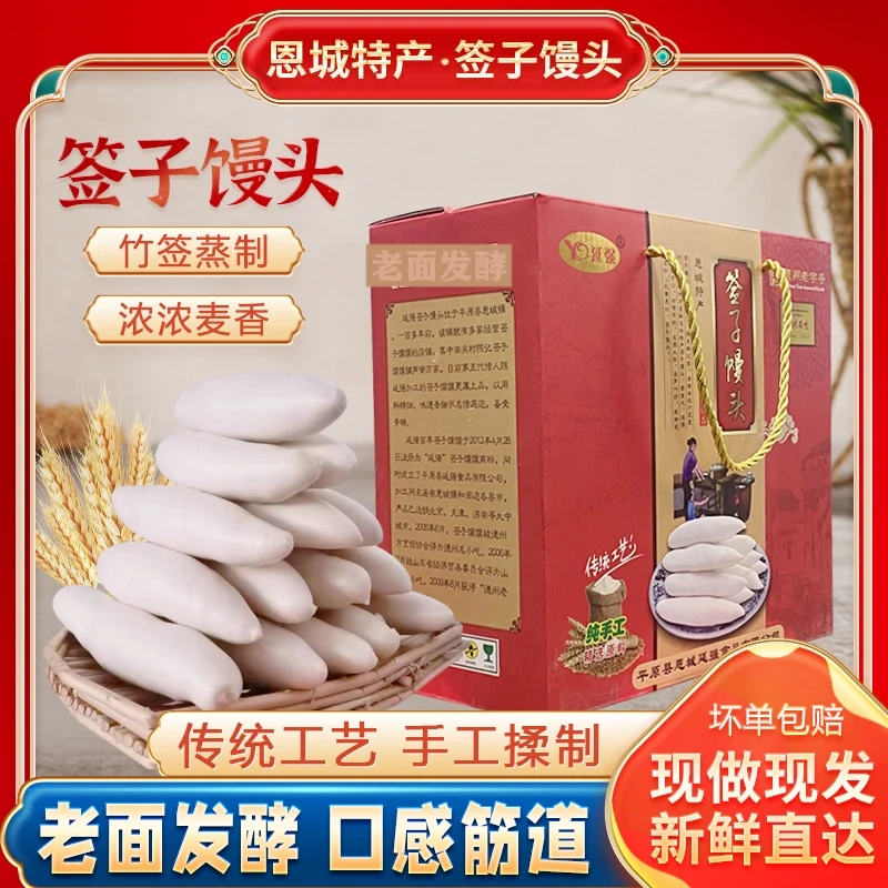 山东平原恩城正宗签子馒头老面纯碱馒头口感馒头正宗山东老面馒头