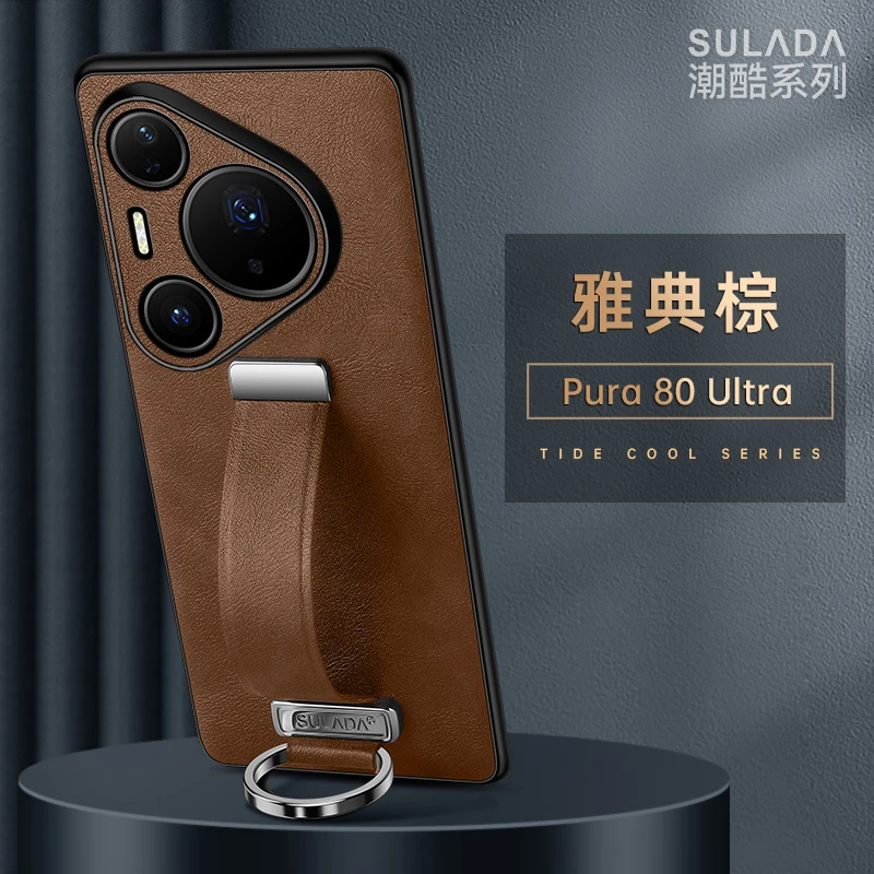 适用华为pura80pro手机壳新款Pura80Ultra金属指环素皮腕带一体壳