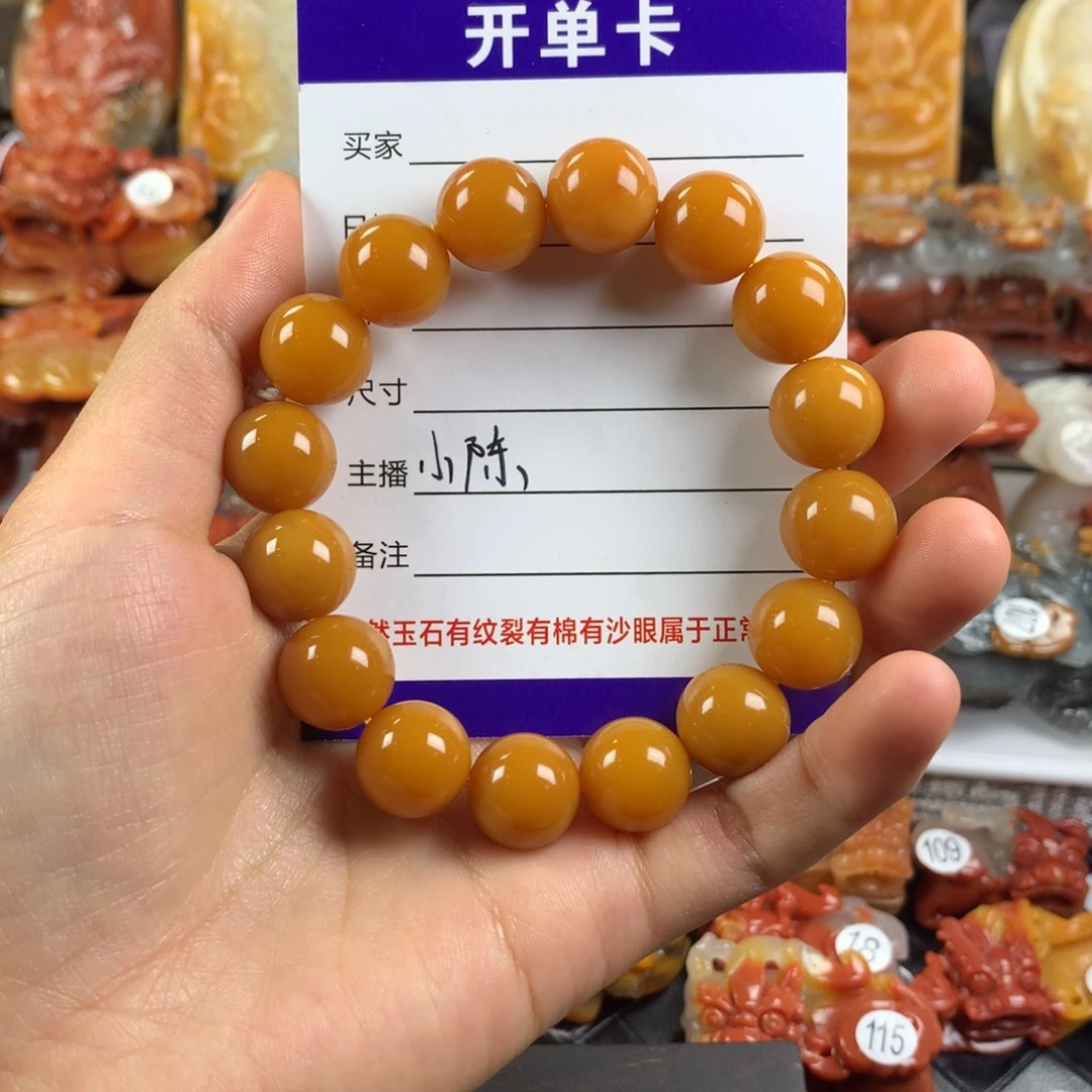 如***幻石英质玉（黄龙玉）未镶嵌手串