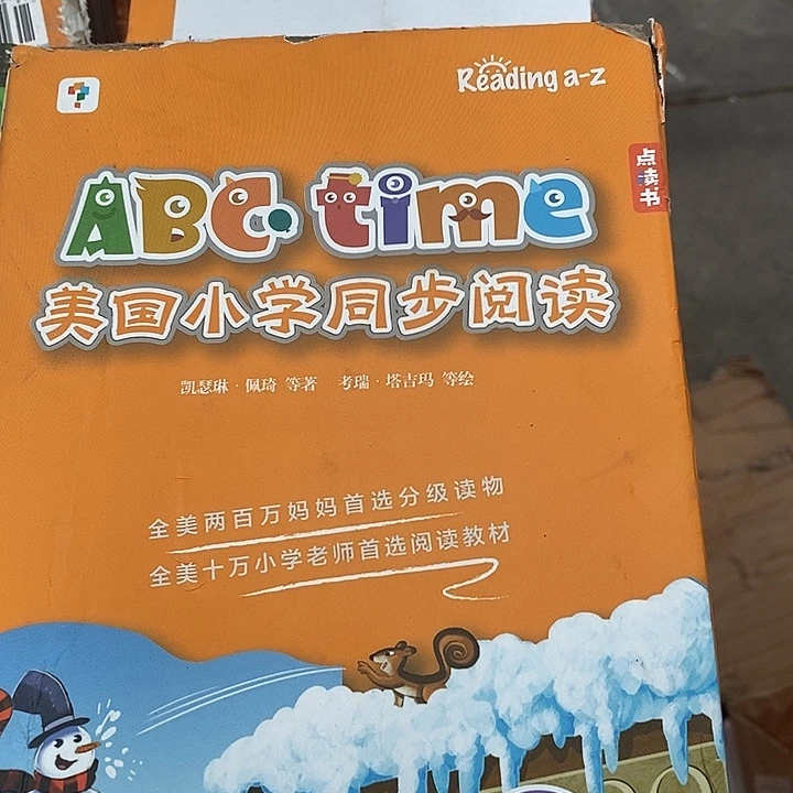 学而思ABC，美国小学同步阅读读七级，适合四五年级