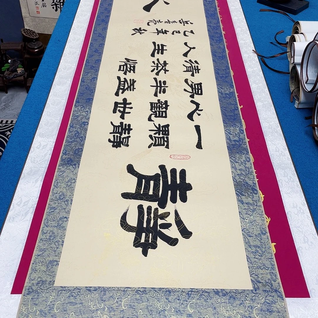 书法精装裱纯手写假一赔万精品銘家