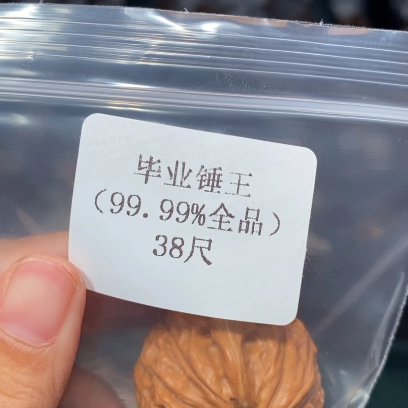【闪购商品】吊坠文玩核桃38毕业锤王5