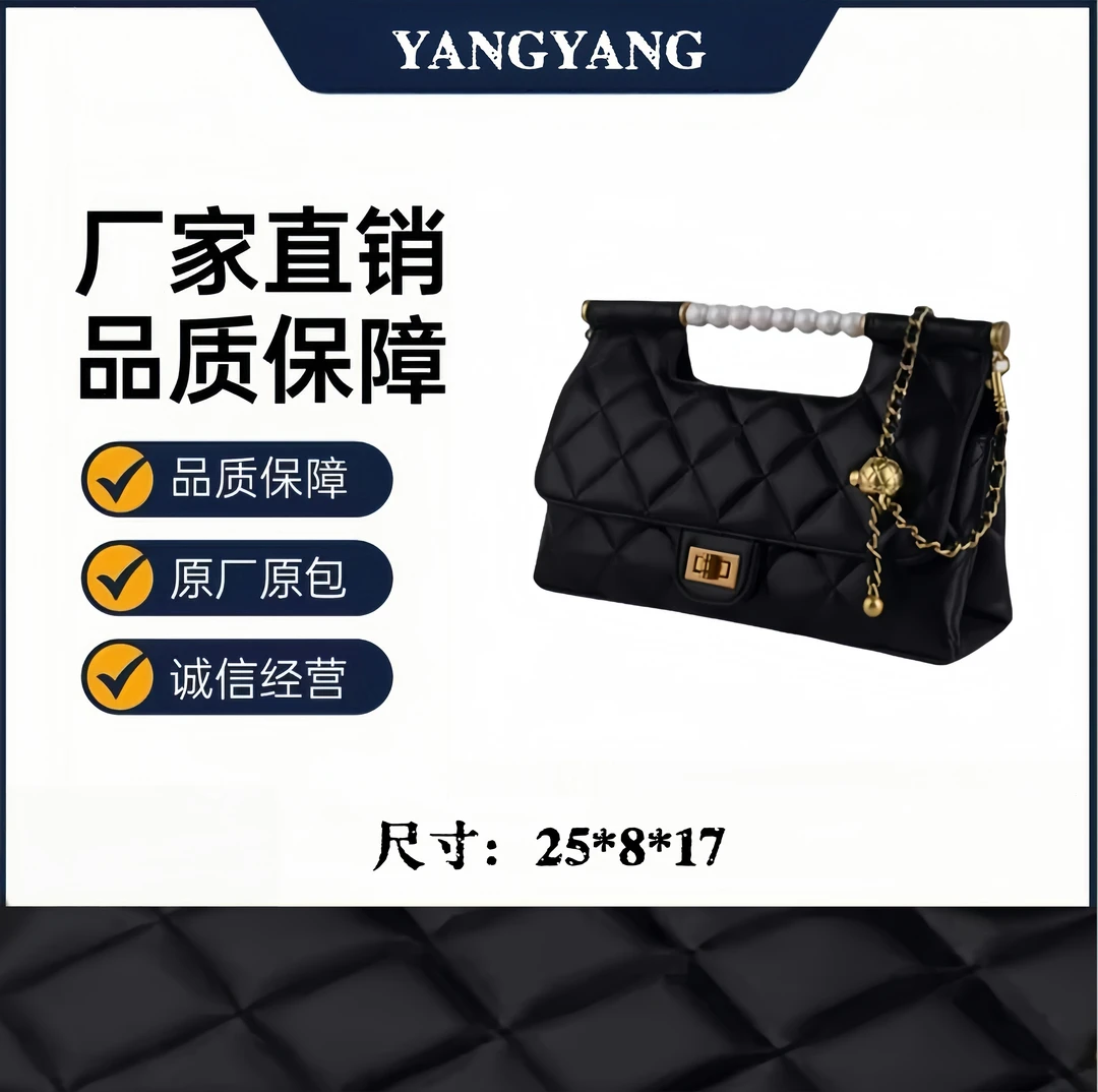 【工厂直销】25390 小香风珍珠手柄菱格包包链条单肩斜挎包 25*8*17