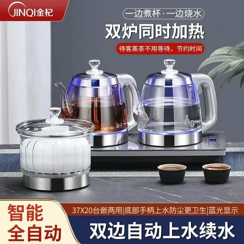2025全自动多功能电热水壶煮茶壶茶具茶台一体机家用办公室嵌入式