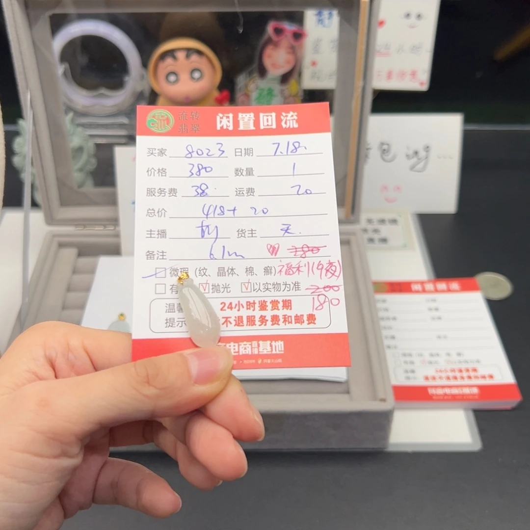 翡翠18K金镶嵌颈饰8**3