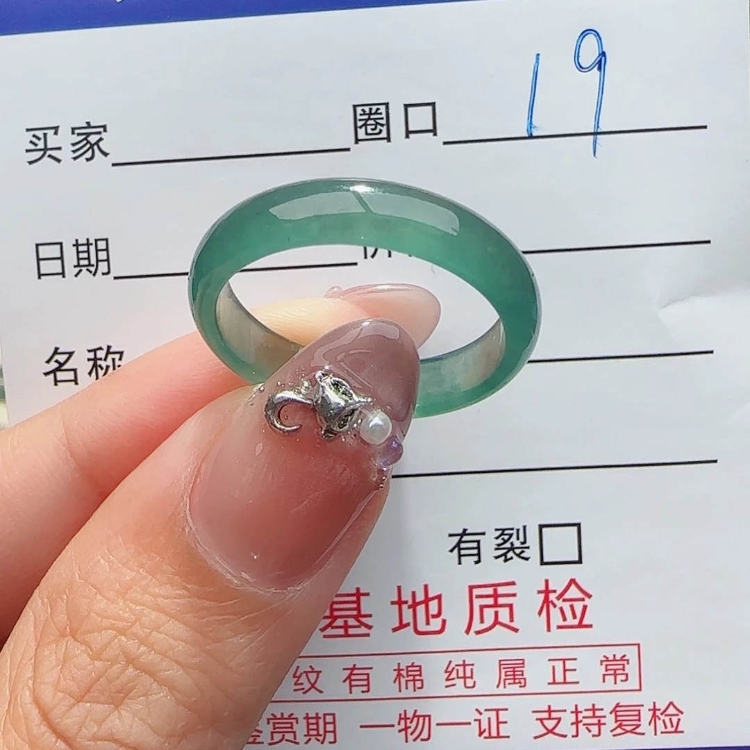 未镶嵌戒指翡翠戒指