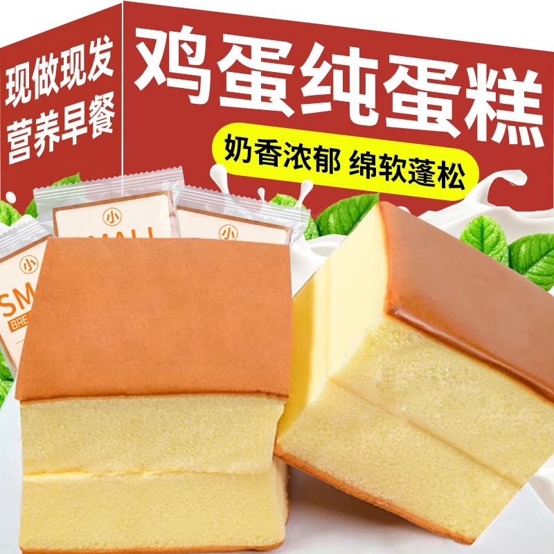 纯蛋糕面包整箱早餐烘焙营养鸡蛋糕懒人速食充饥休闲零食品小吃