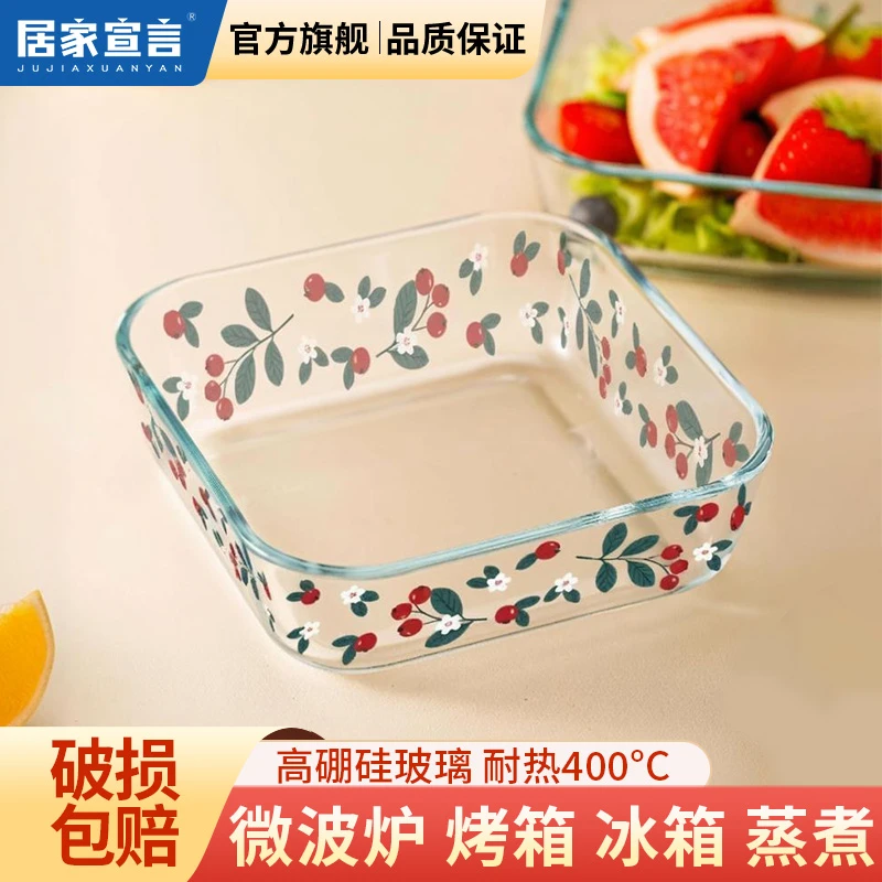 【2只装】玻璃蒸烤盘方形水果沙拉碗蒸蛋碗高硼硅微波炉加热盘