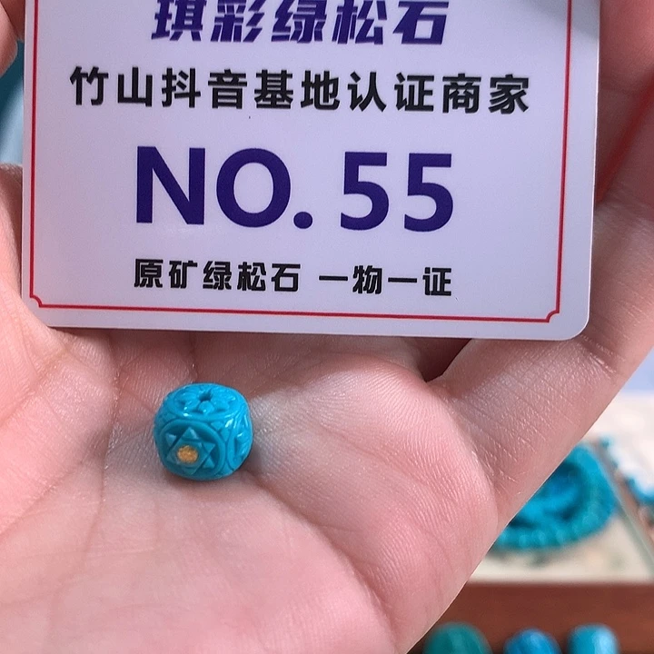 未镶嵌绿松石珠宝奇石