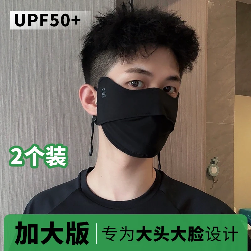 【加大版】防晒口罩男女夏季防紫外线轻薄透气户外骑行冰丝面罩凉感